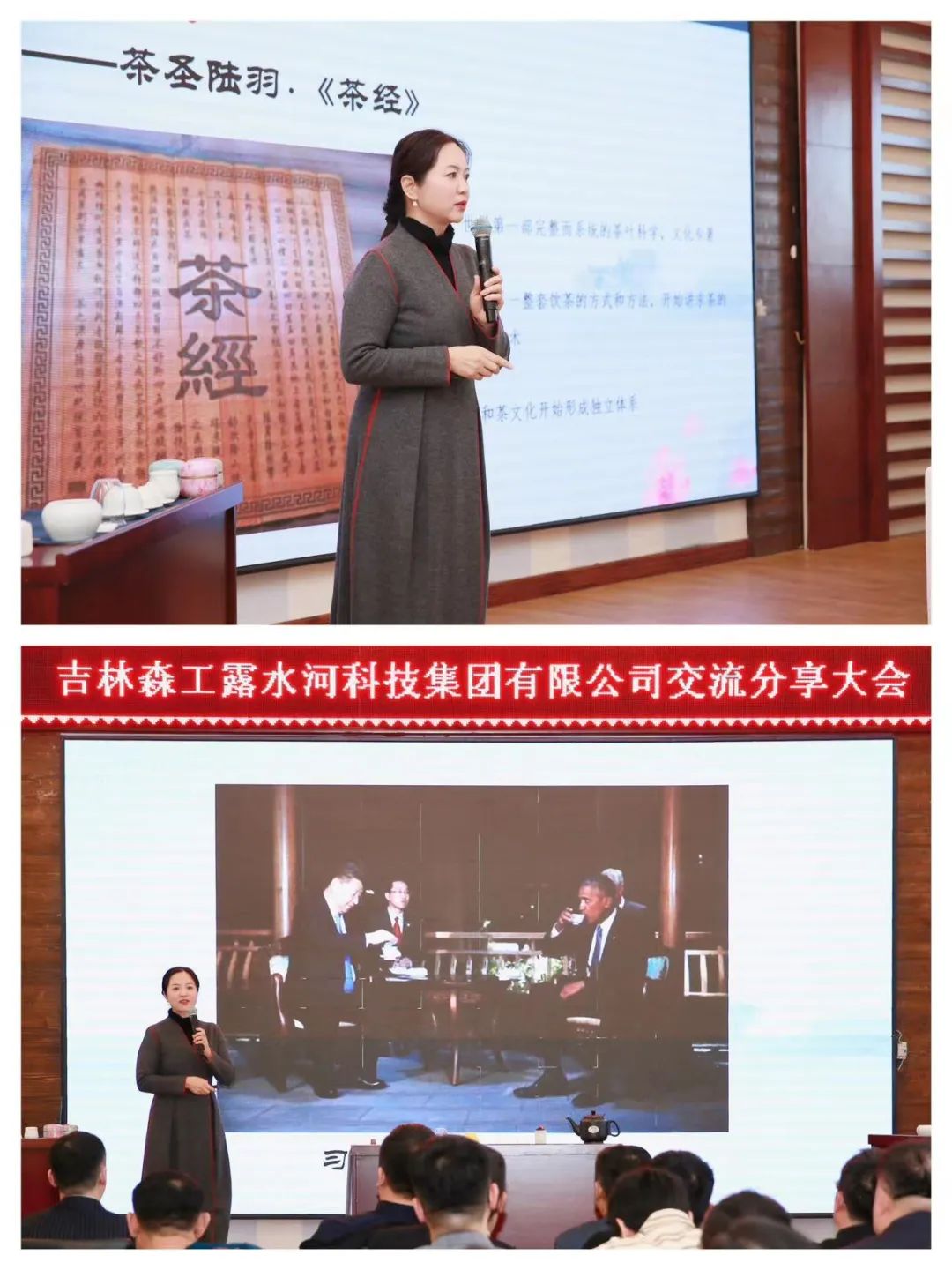 揚(yáng)帆再起航，筑夢(mèng)新篇章｜吉林森工露水河集團(tuán)2022年表彰總結(jié)會(huì)暨2023年新春年會(huì)圓滿落幕