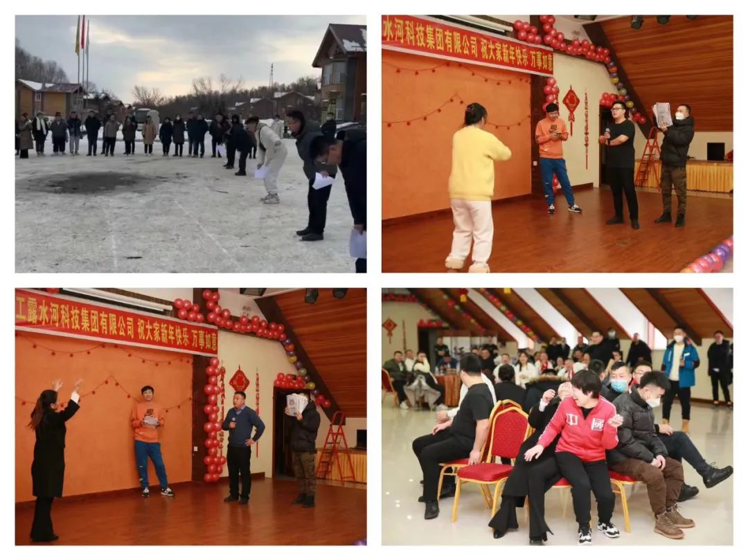 揚(yáng)帆再起航，筑夢(mèng)新篇章｜吉林森工露水河集團(tuán)2022年表彰總結(jié)會(huì)暨2023年新春年會(huì)圓滿落幕