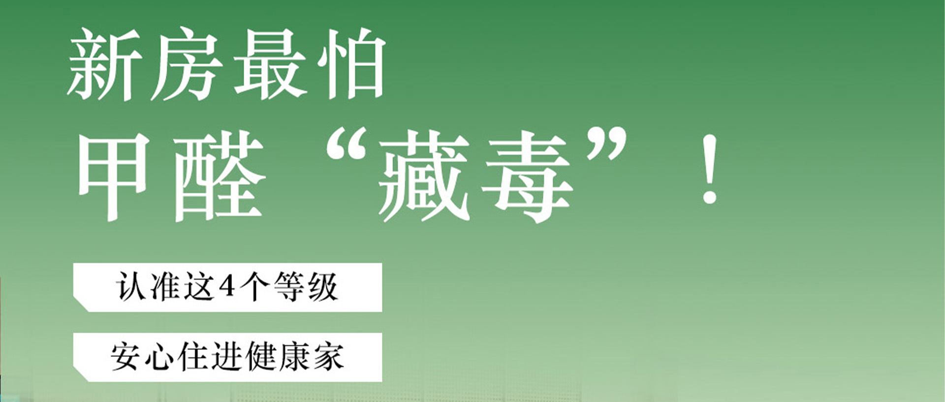 露水河丨健康家居的首選板材！